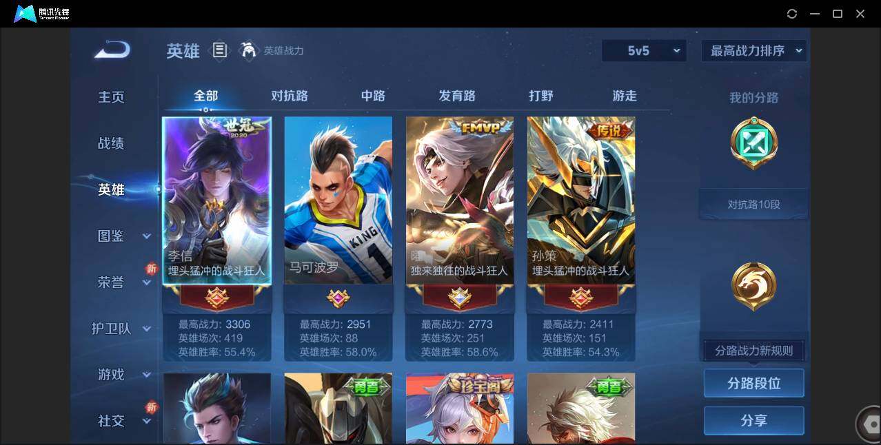 WZCMW3378139王者荣耀账号详情图3