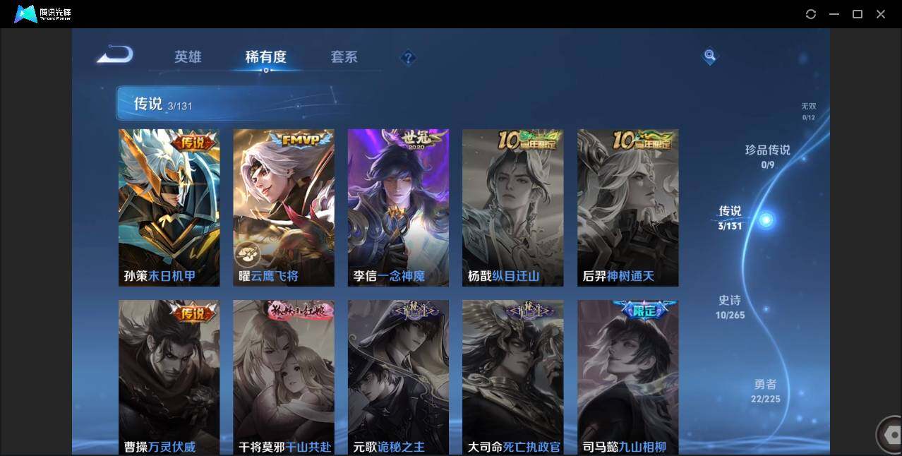 WZCMW3378139王者荣耀账号详情图6