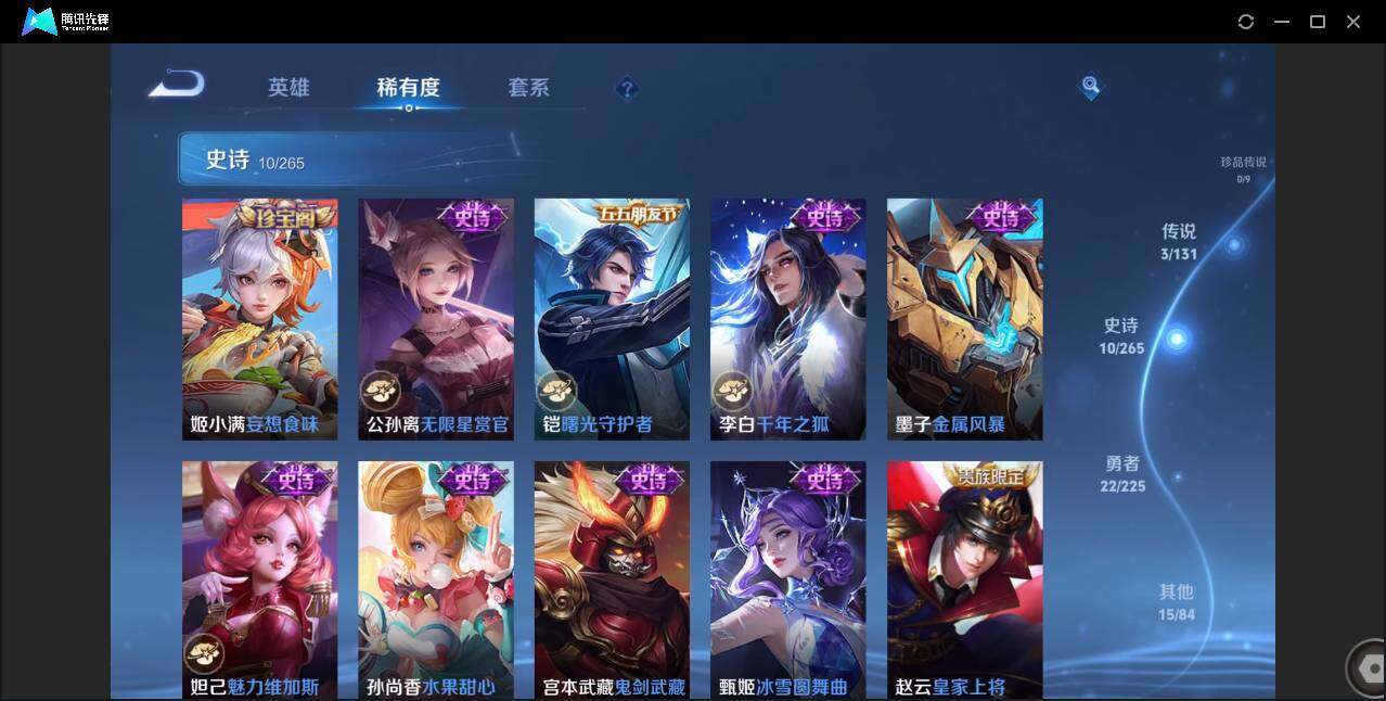 WZCMW3378139王者荣耀账号详情图7