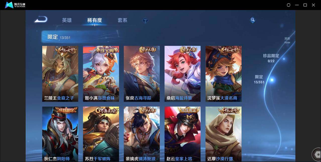 WZCMW3378139王者荣耀账号详情图10