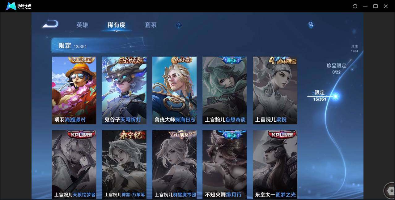 WZCMW3378139王者荣耀账号详情图11