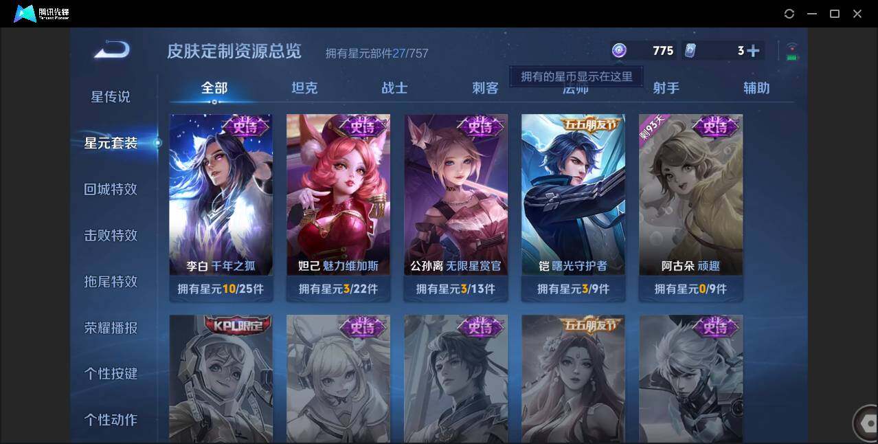 WZCMW3378139王者荣耀账号详情图12