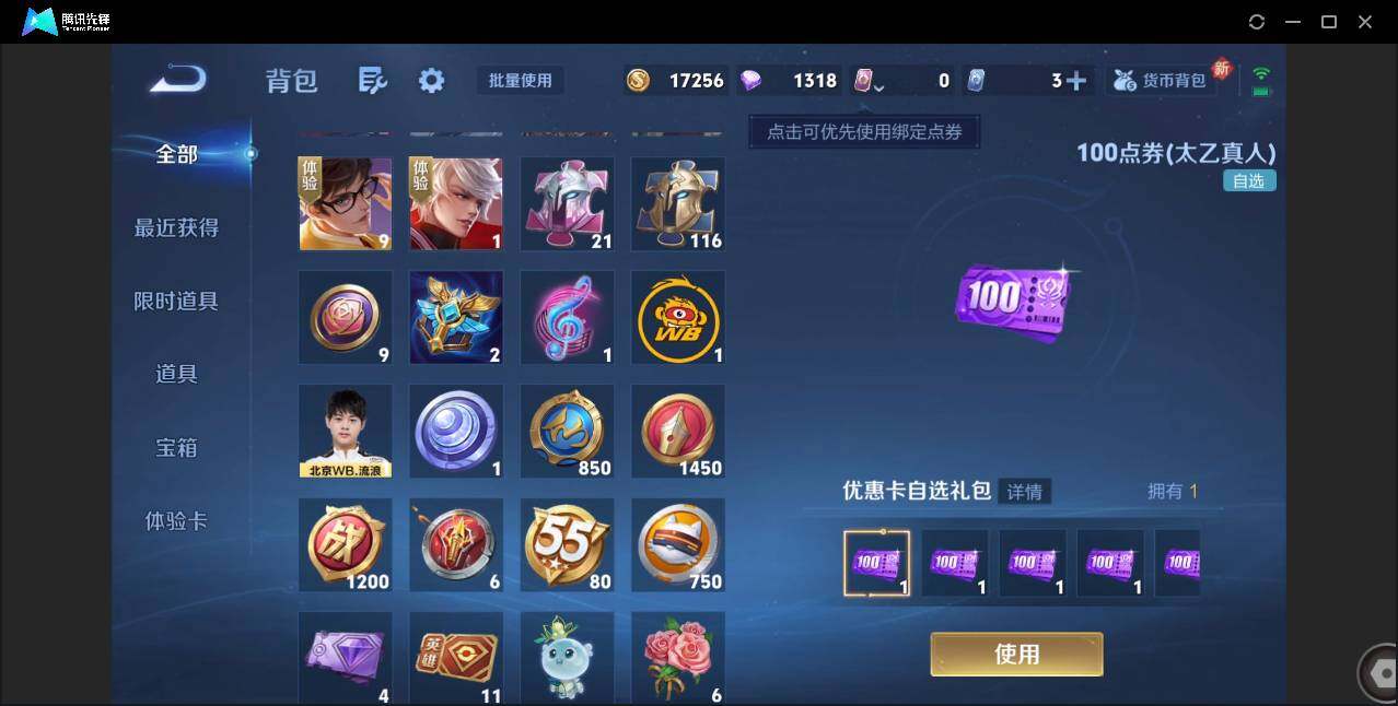 WZCMW3378139王者荣耀账号详情图17