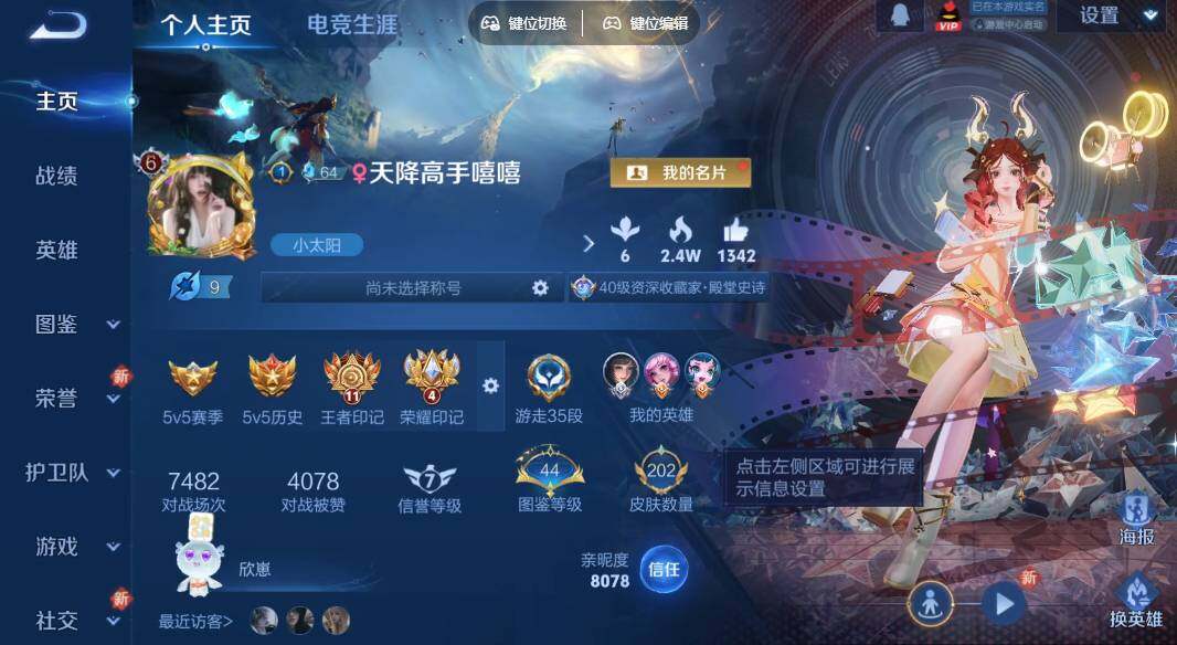 WZLX3376444王者荣耀账号详情图6 WZLX3376444王者荣耀账号详情图6