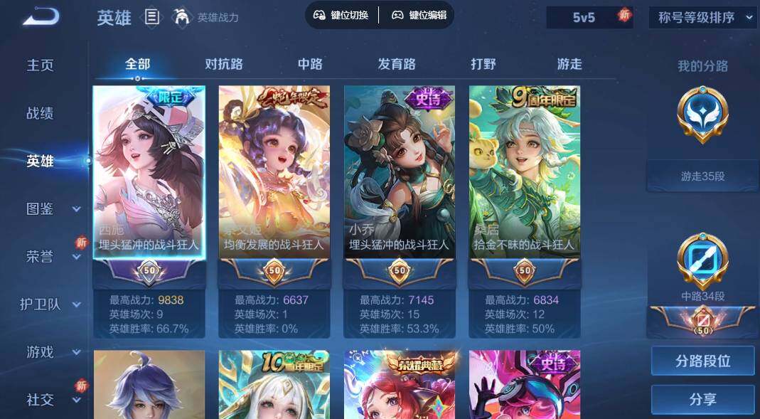 WZLX3376444王者荣耀账号详情图7 WZLX3376444王者荣耀账号详情图7