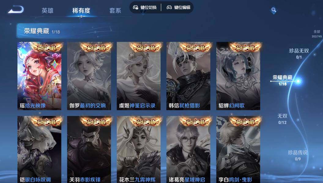 WZLX3376444王者荣耀账号详情图9 WZLX3376444王者荣耀账号详情图9