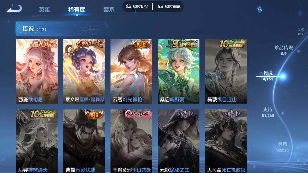 WZLX3376444王者荣耀账号详情图10 WZLX3376444王者荣耀账号详情图10