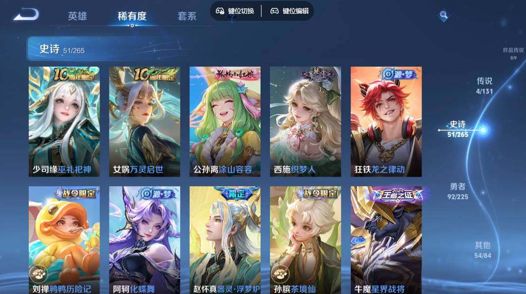 WZLX3376444王者荣耀账号详情图11 WZLX3376444王者荣耀账号详情图11