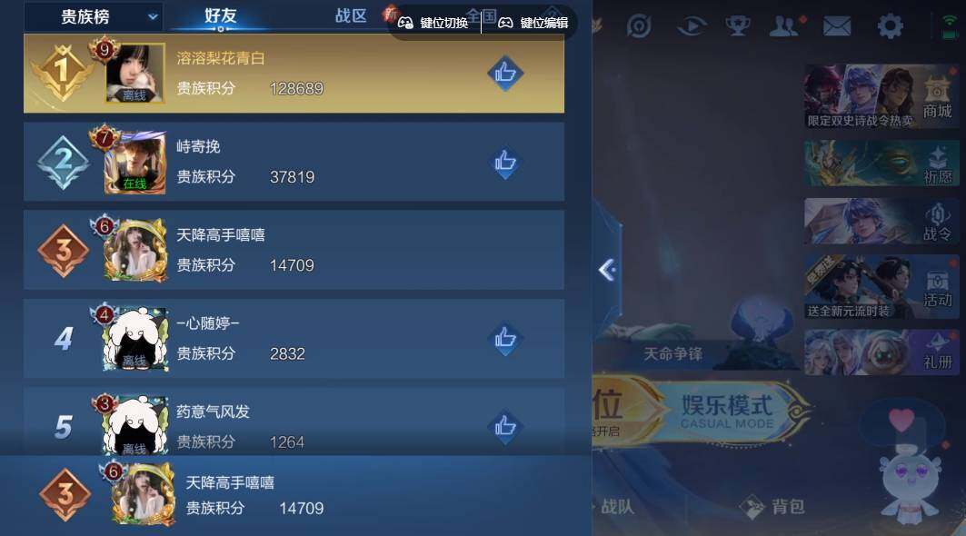 WZLX3376444王者荣耀账号详情图14 WZLX3376444王者荣耀账号详情图14