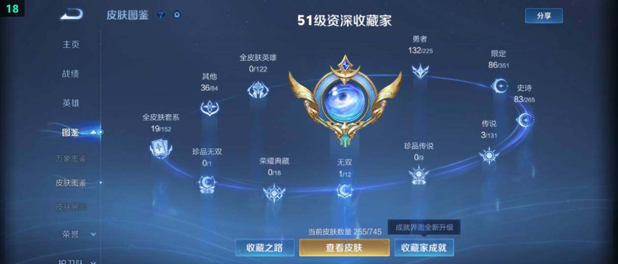 WZ0349340王者荣耀账号详情图10