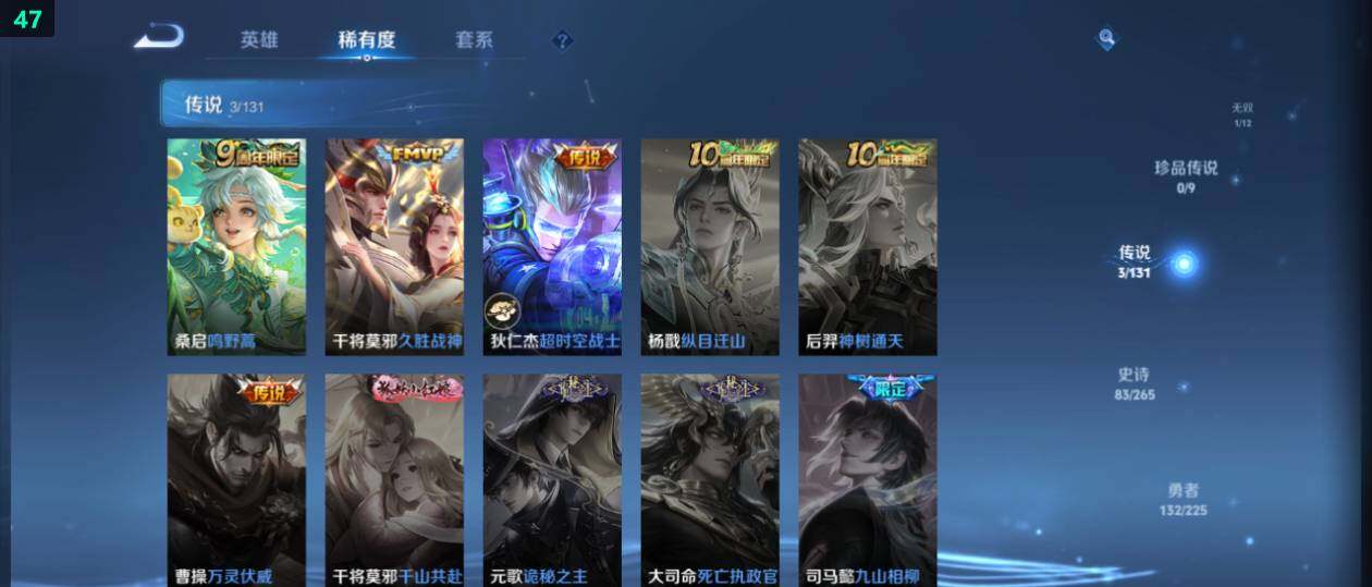 WZ0349340王者荣耀账号详情图12