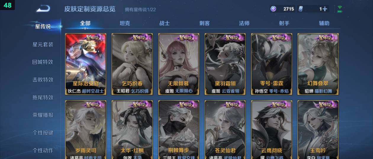 WZ0349340王者荣耀账号详情图14