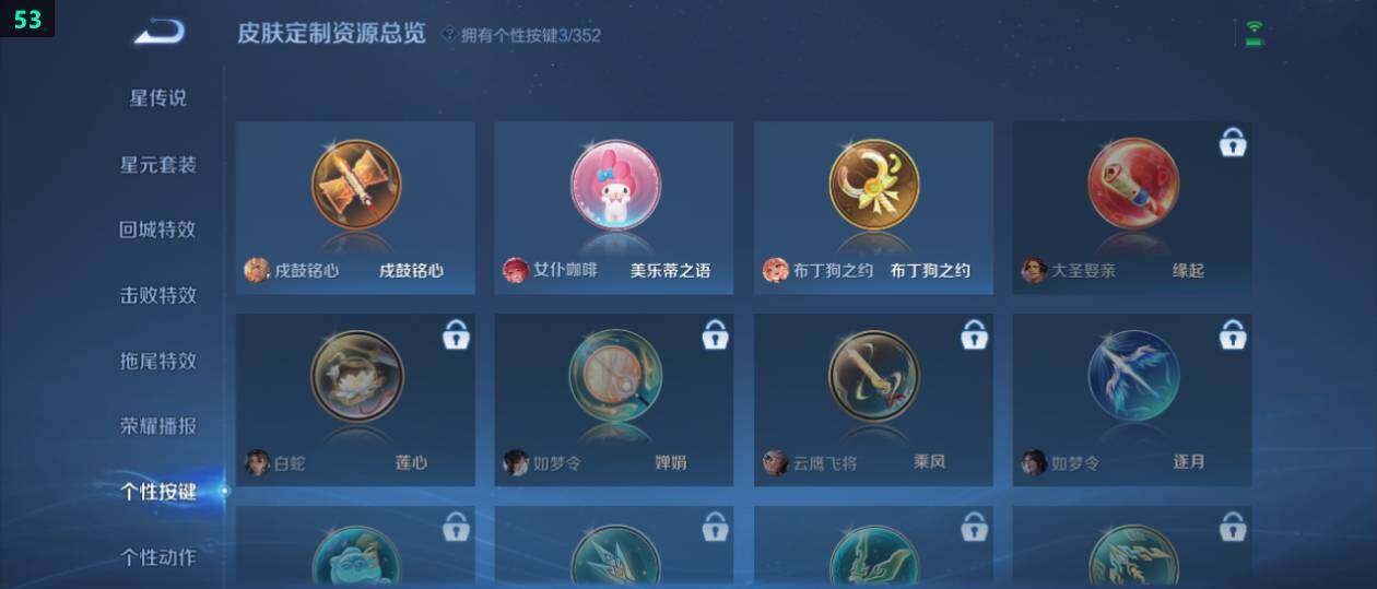 WZ0349340王者荣耀账号详情图15