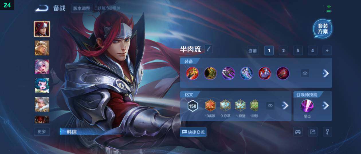 WZ0349340王者荣耀账号详情图16