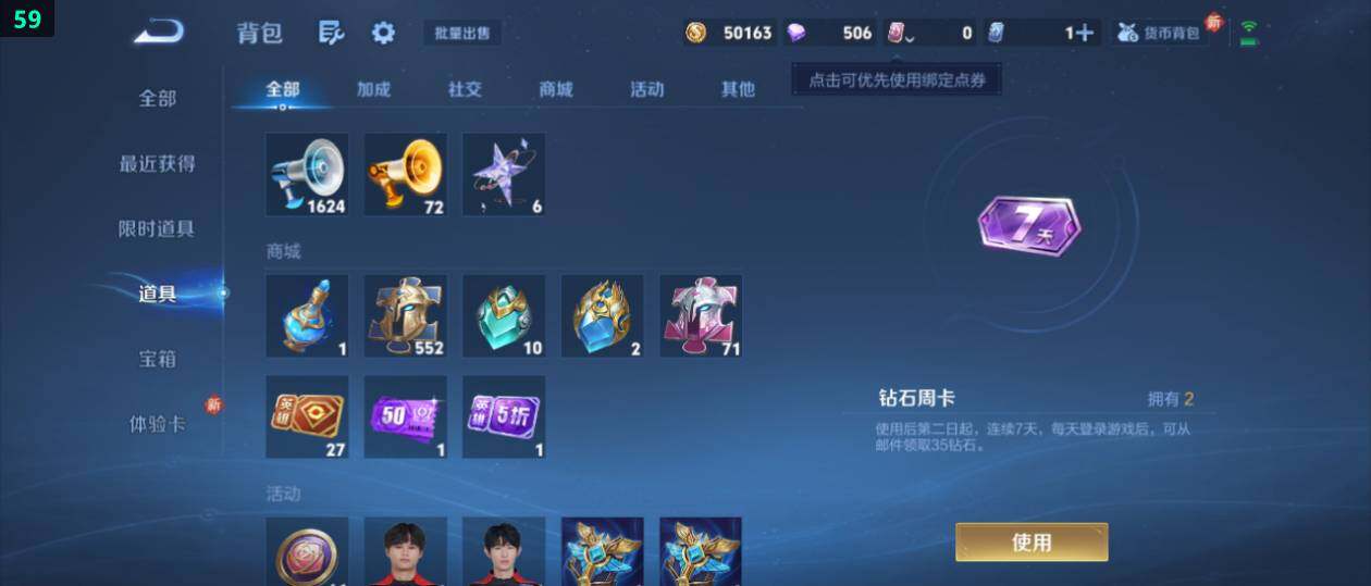 WZ0349340王者荣耀账号详情图17