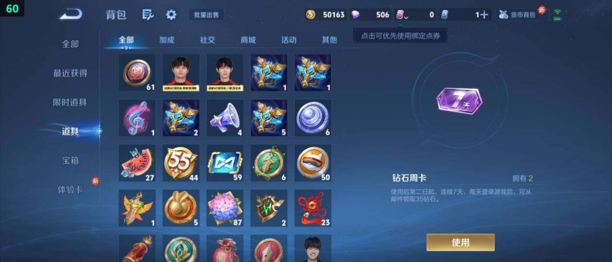 WZ0349340王者荣耀账号详情图18