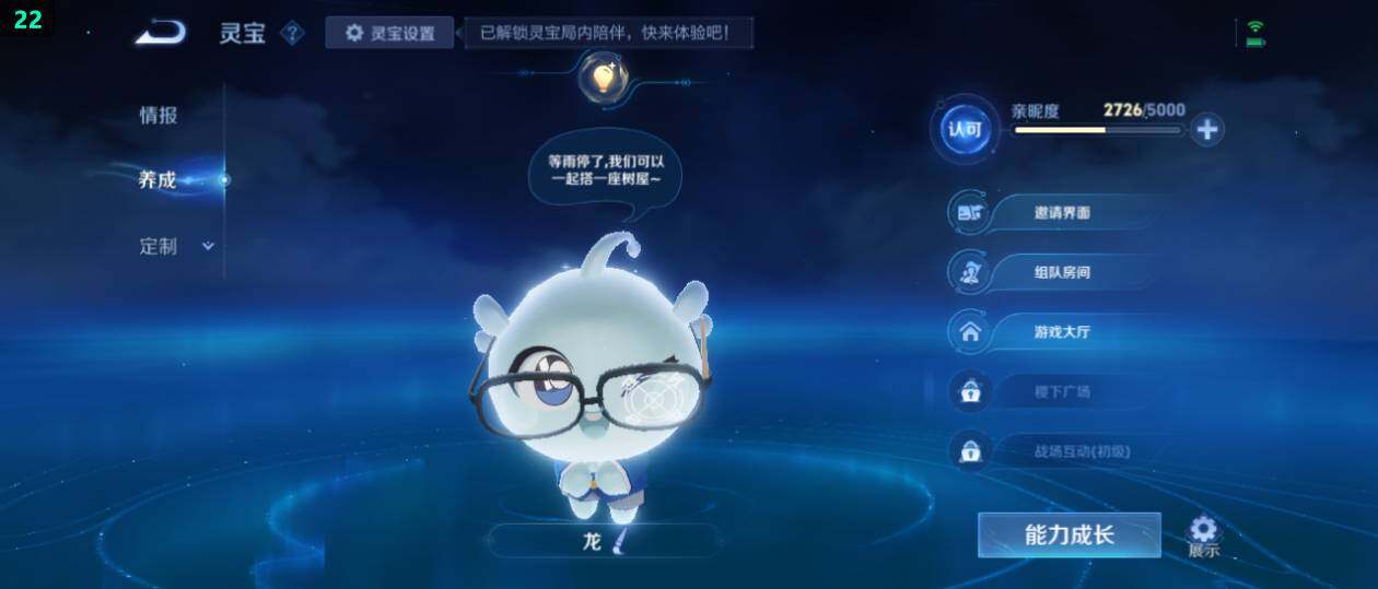 WZ0349340王者荣耀账号详情图19