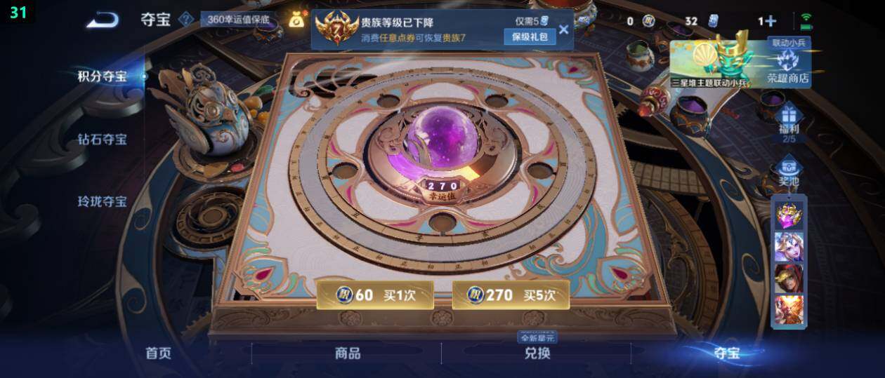 WZ0349340王者荣耀账号详情图21