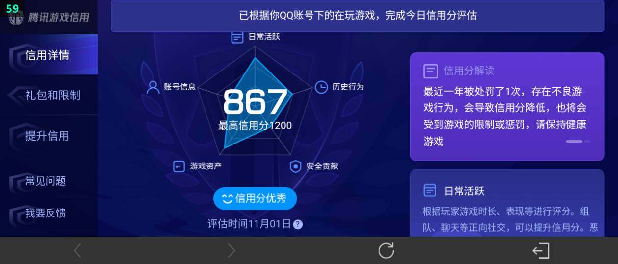 WZ0349340王者荣耀账号详情图22