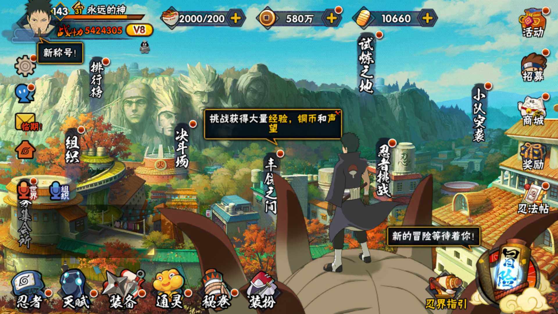 HYLFY330746火影忍者账号详情图2