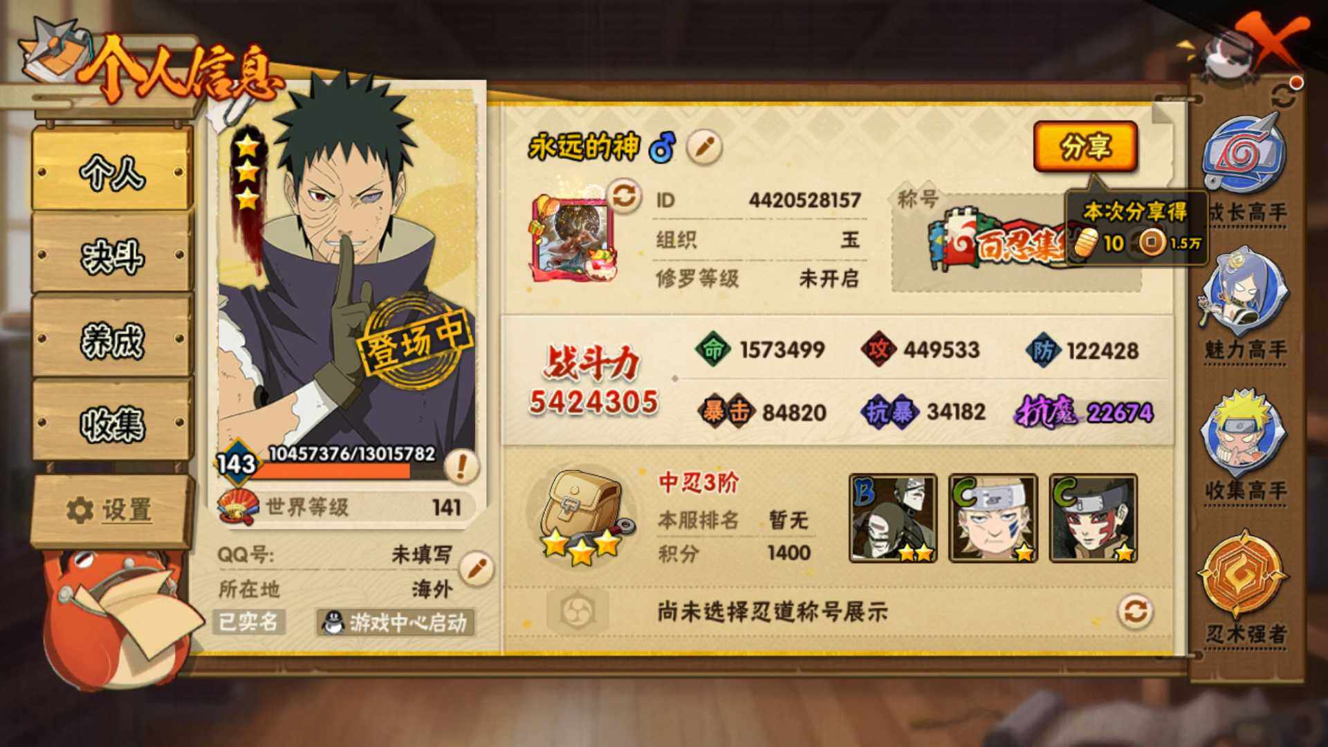 HYLFY330746火影忍者账号详情图3