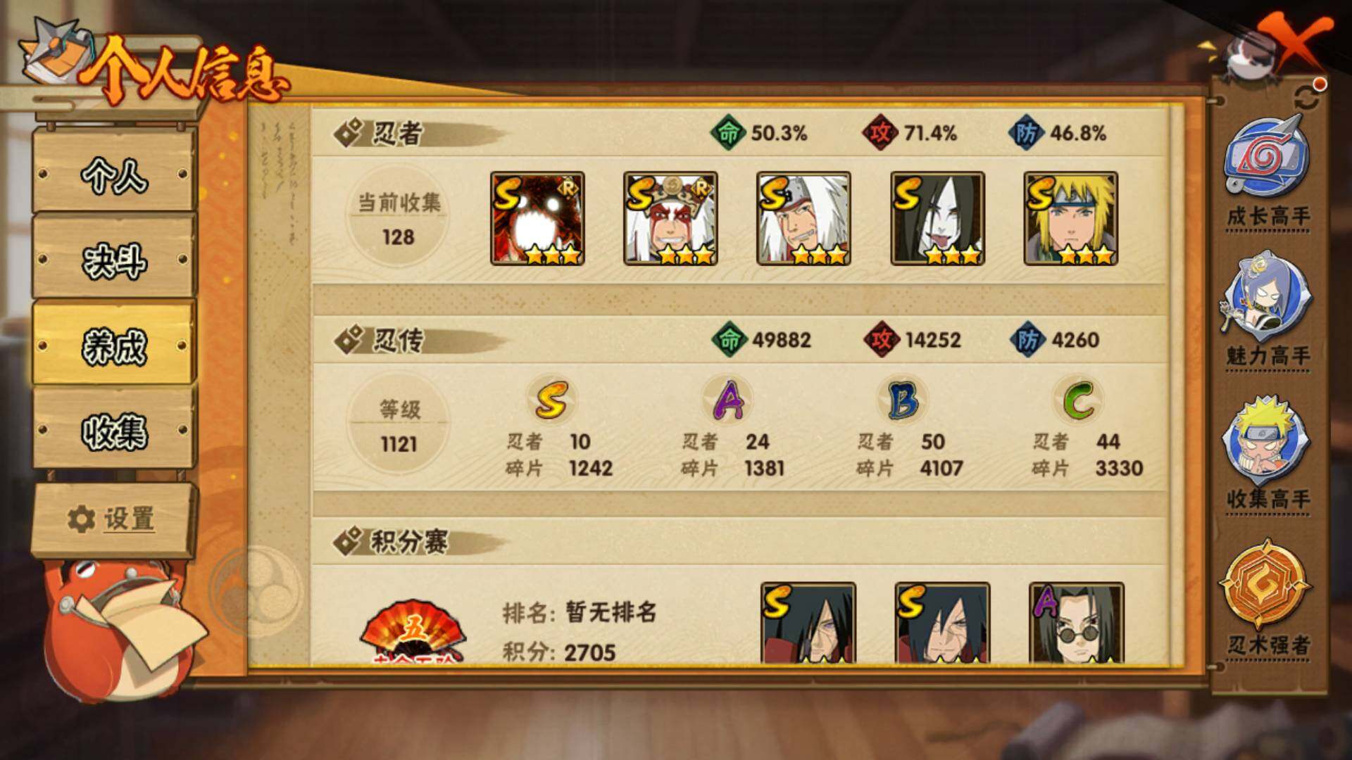 HYLFY330746火影忍者账号详情图4