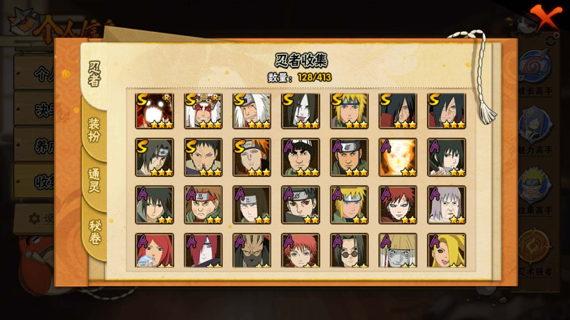 HYLFY330746火影忍者账号详情图5