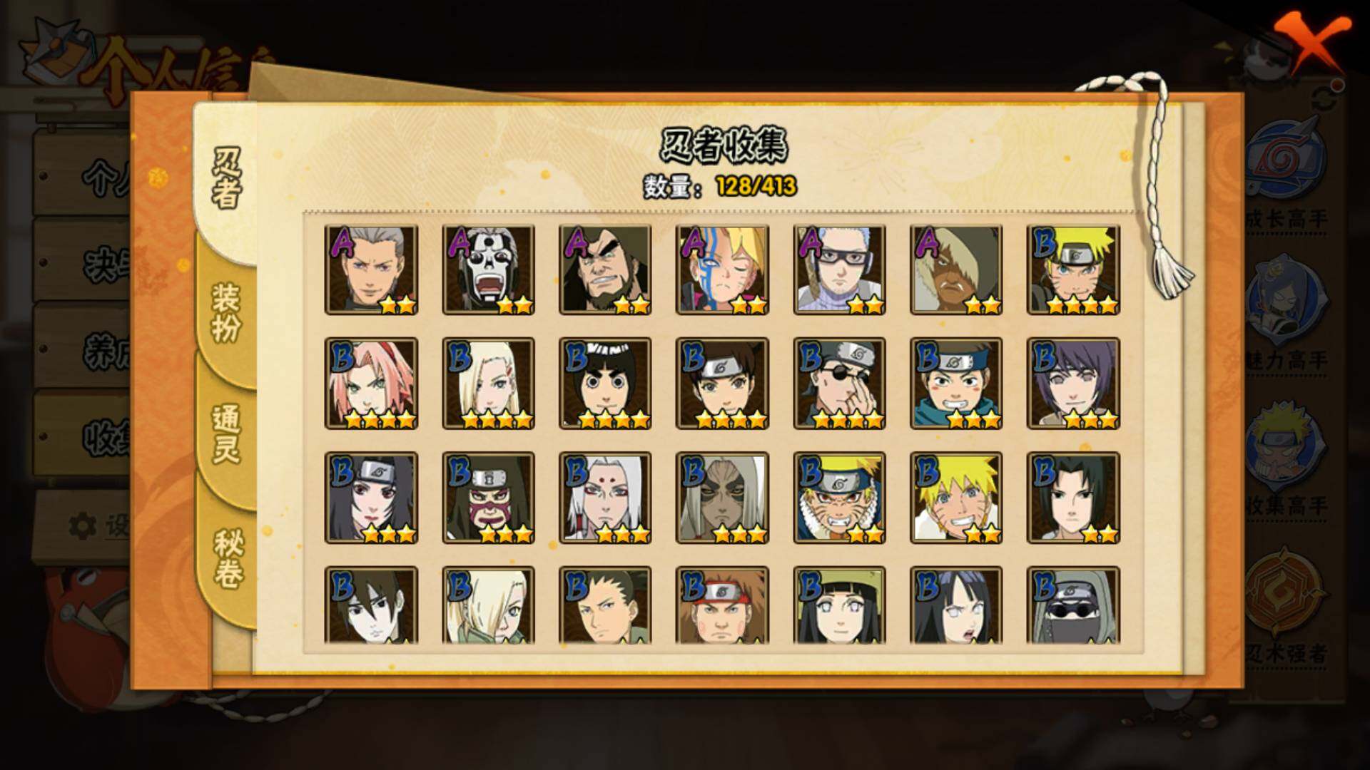 HYLFY330746火影忍者账号详情图6