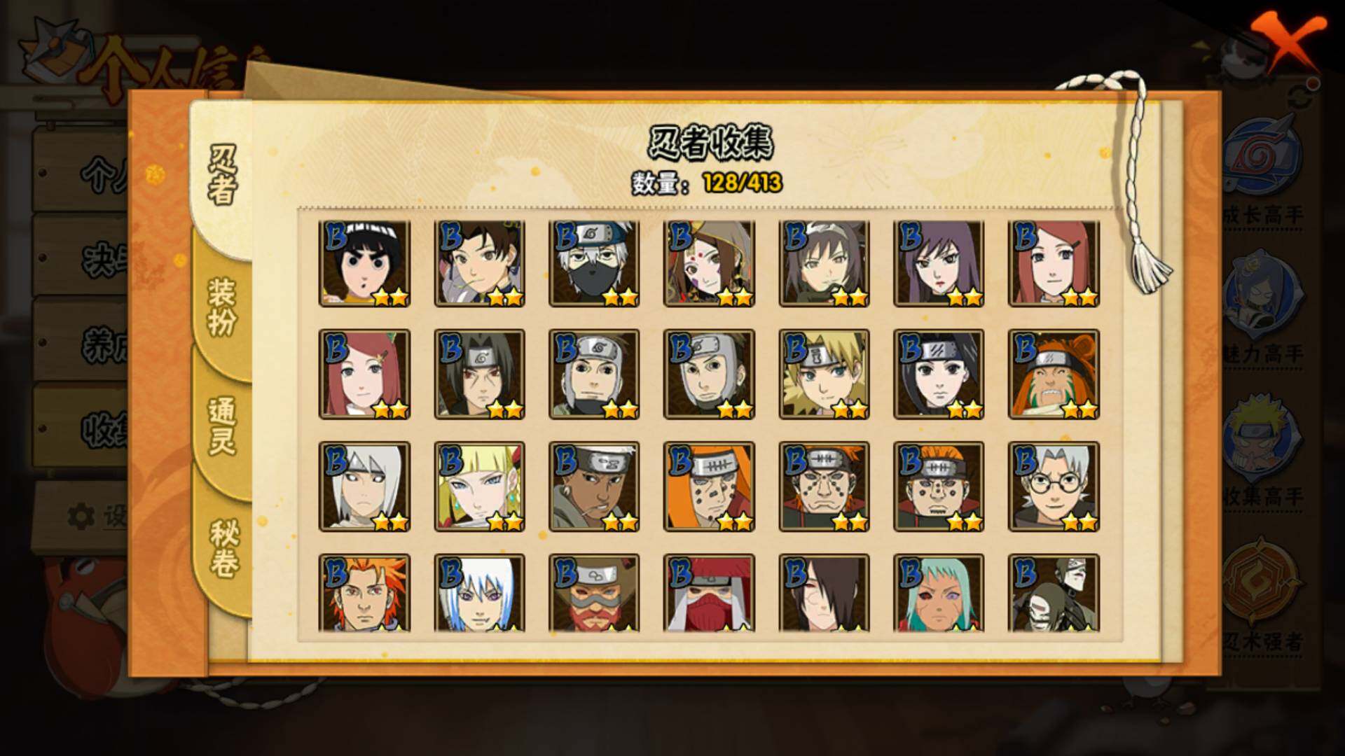 HYLFY330746火影忍者账号详情图7