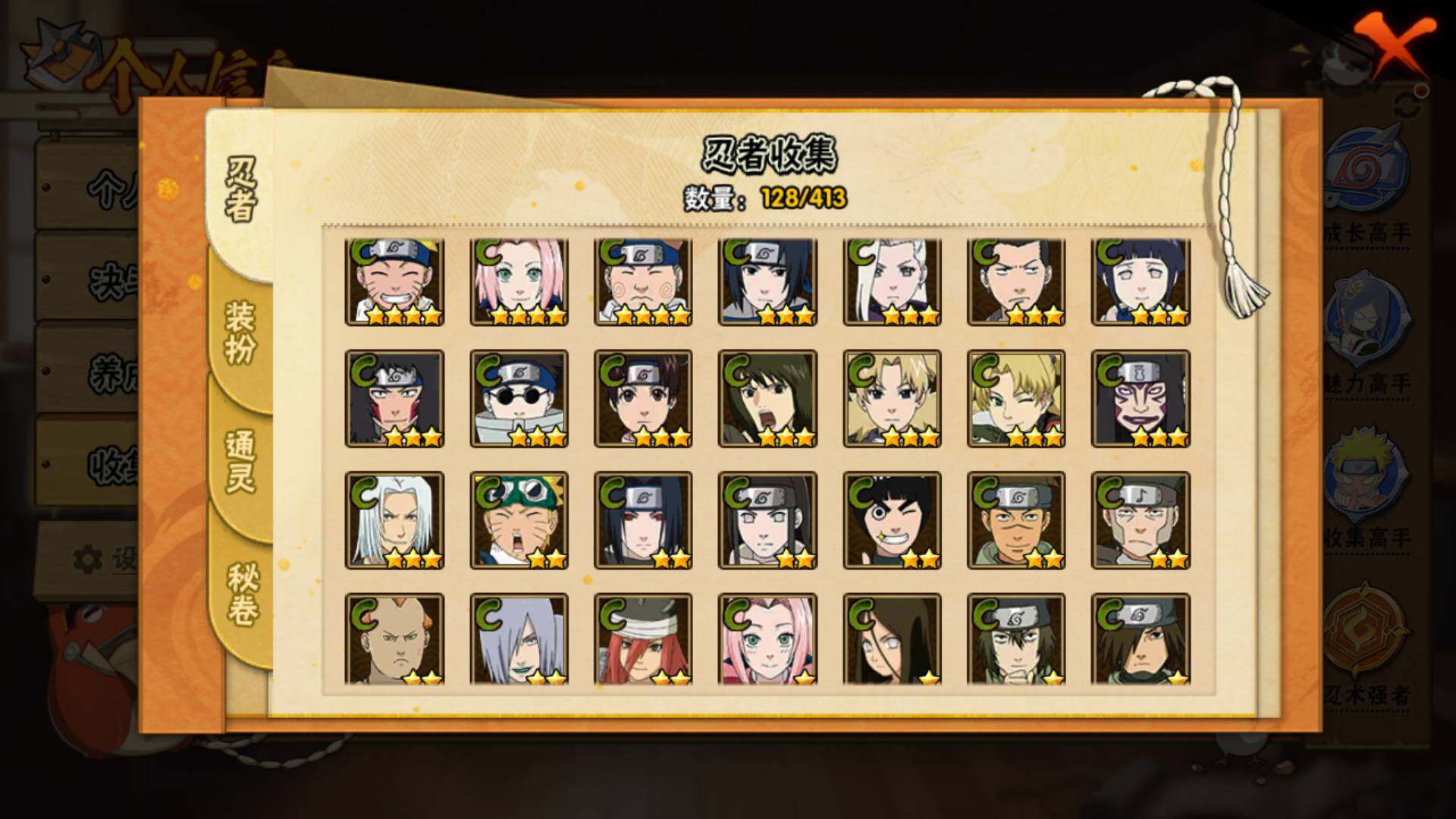 HYLFY330746火影忍者账号详情图8