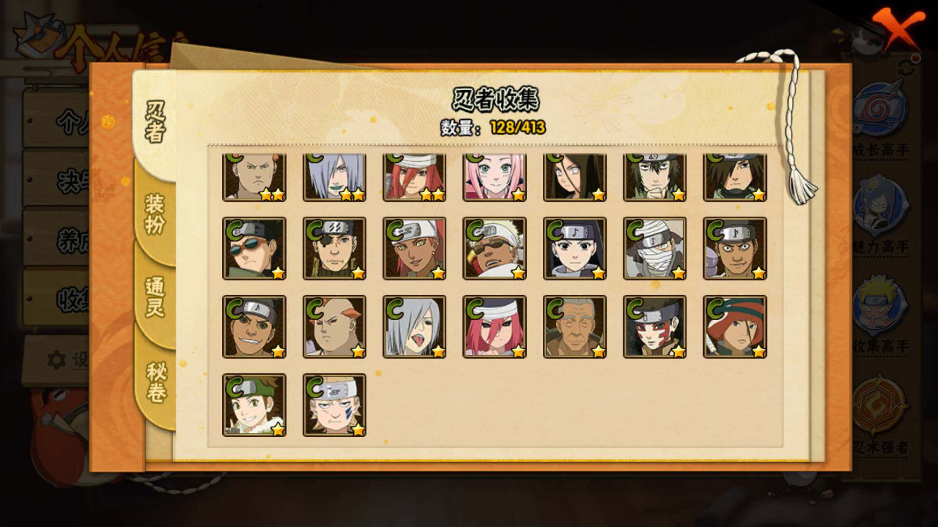 HYLFY330746火影忍者账号详情图9