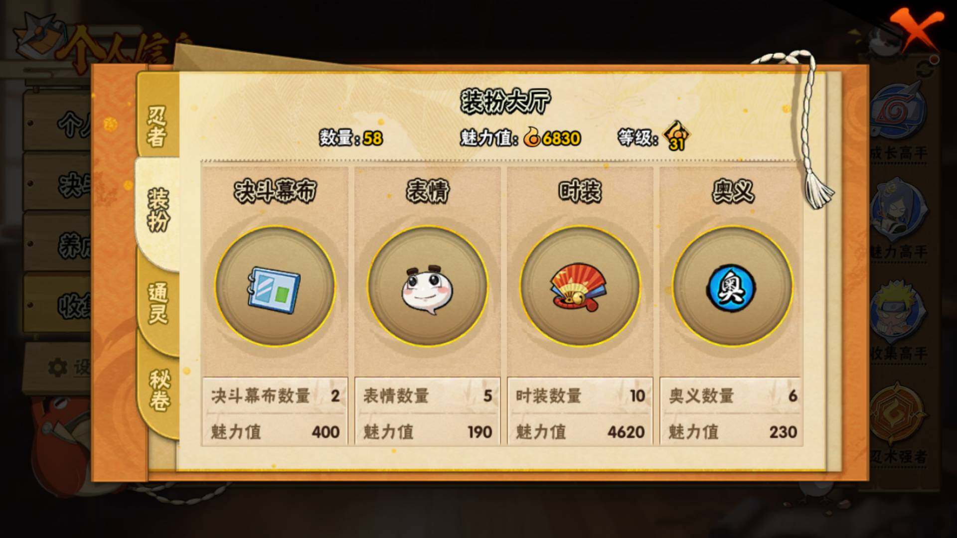 HYLFY330746火影忍者账号详情图10