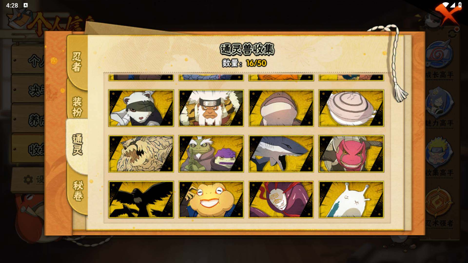 HYLFY330746火影忍者账号详情图13