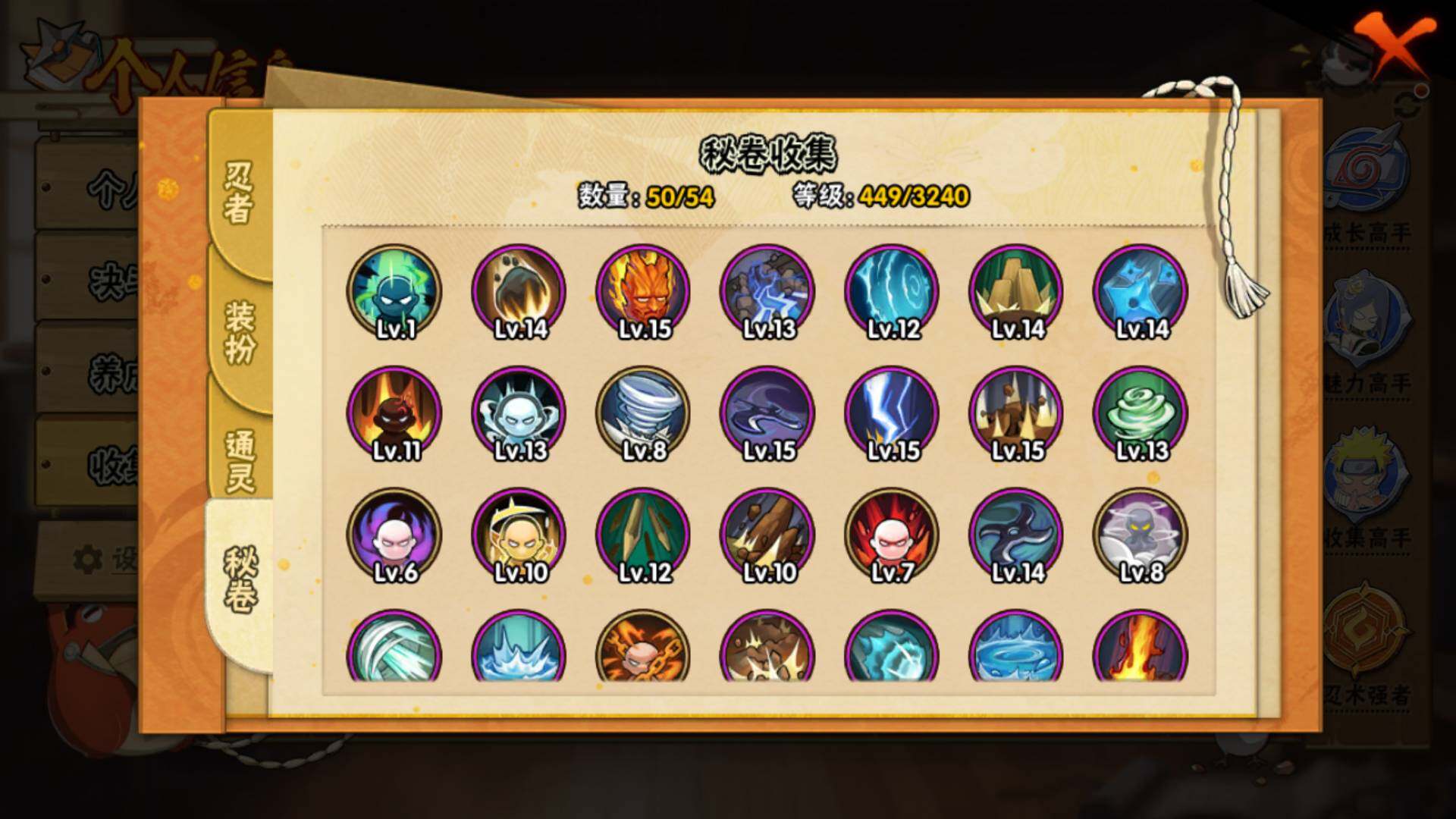 HYLFY330746火影忍者账号详情图14