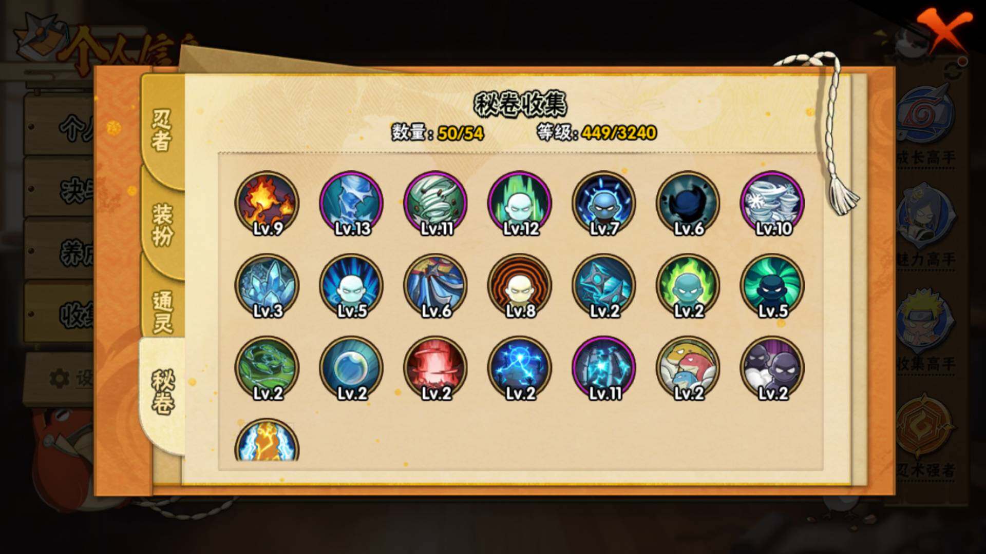 HYLFY330746火影忍者账号详情图15