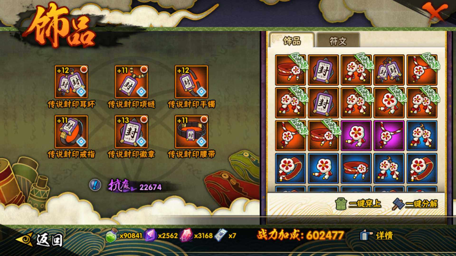 HYLFY330746火影忍者账号详情图17