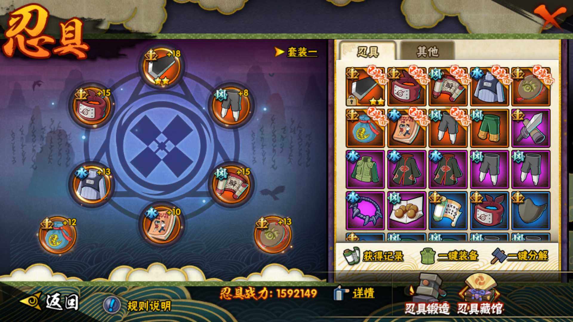 HYLFY330746火影忍者账号详情图18