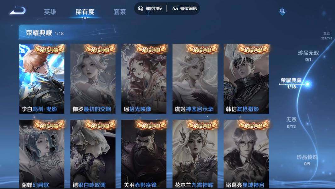 WZLX3347988王者荣耀账号详情图6