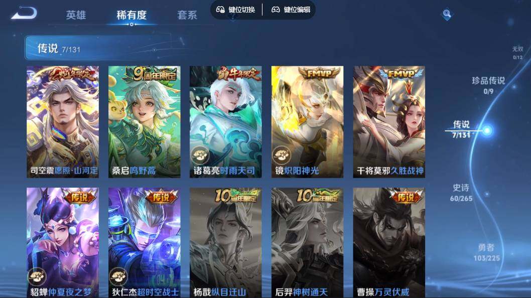 WZLX3347988王者荣耀账号详情图7