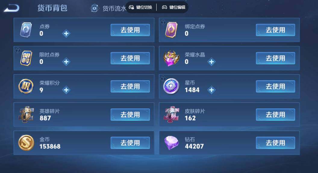 WZLX3347988王者荣耀账号详情图13