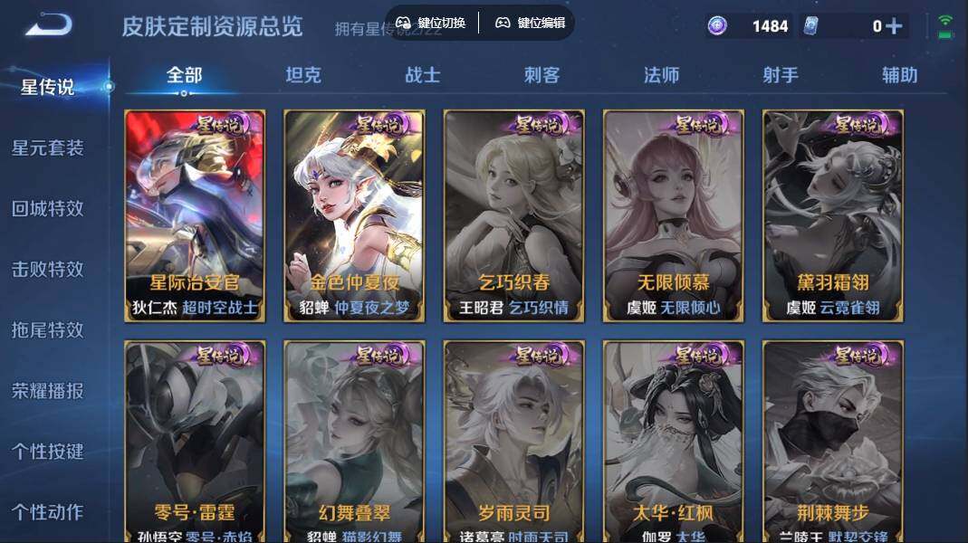 WZLX3347988王者荣耀账号详情图9