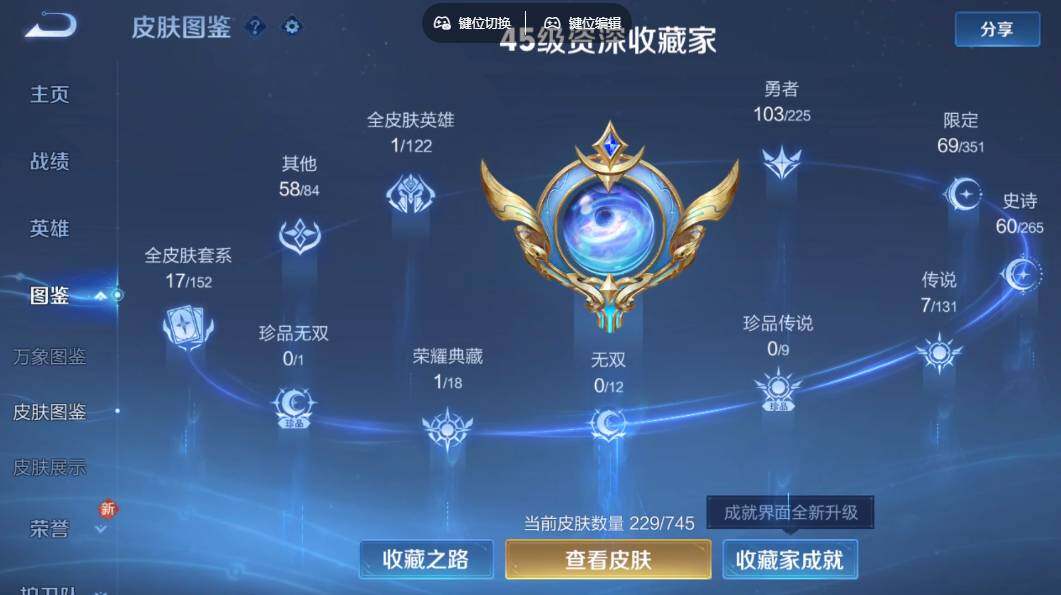 WZLX3347988王者荣耀账号详情图2