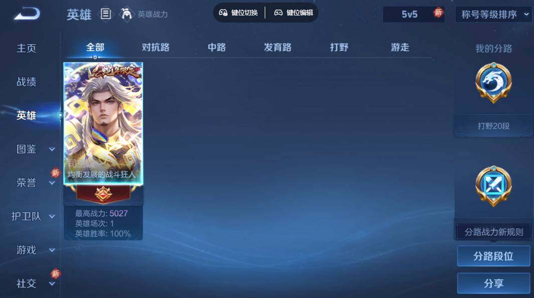 WZLX3347988王者荣耀账号详情图4