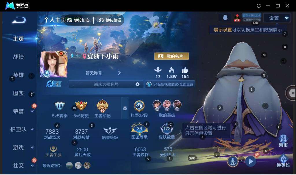 WZLX3347972王者荣耀账号详情图5