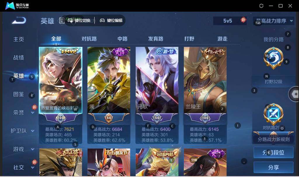 WZLX3347972王者荣耀账号详情图6