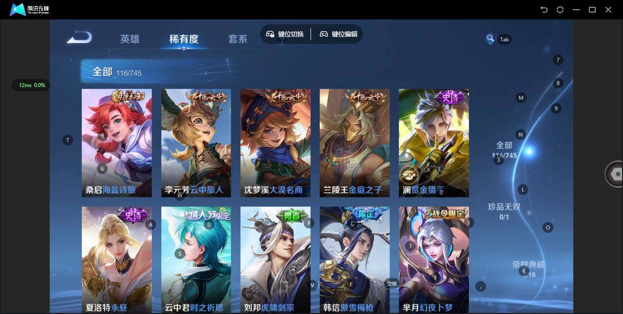 WZCMW3364830王者荣耀账号详情图5 WZCMW3364830王者荣耀账号详情图5