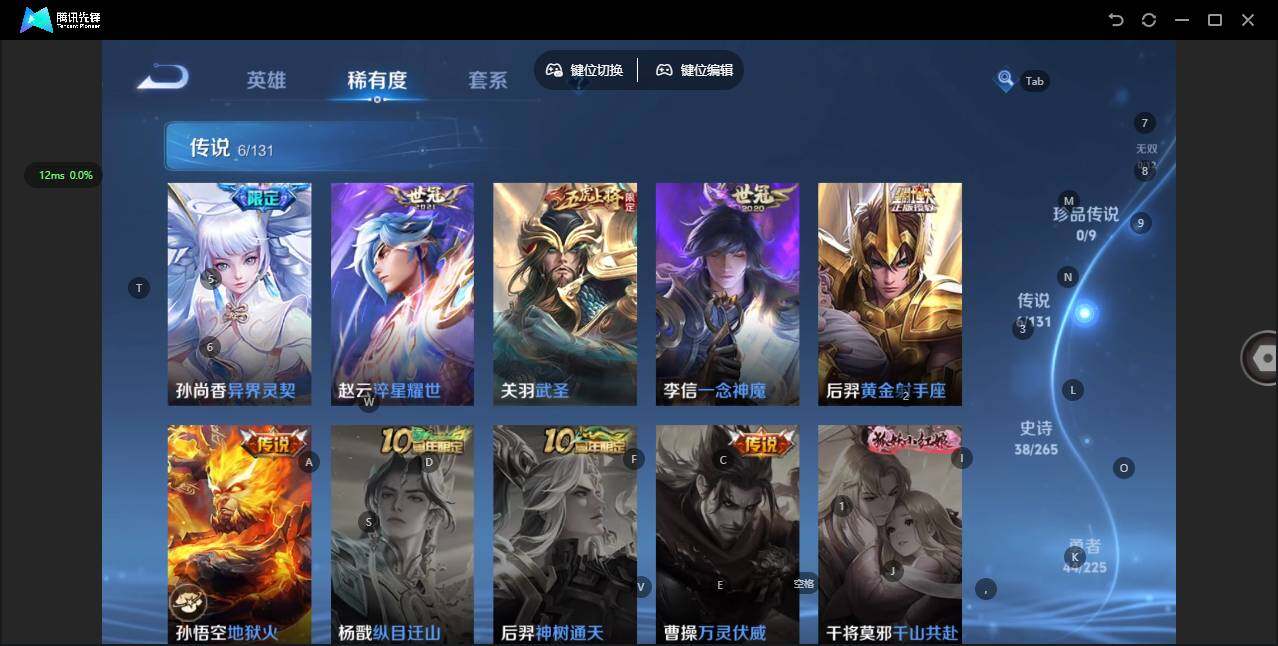 WZCMW3364830王者荣耀账号详情图7 WZCMW3364830王者荣耀账号详情图7