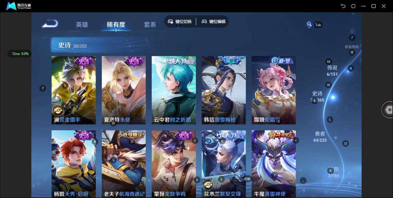 WZCMW3364830王者荣耀账号详情图8 WZCMW3364830王者荣耀账号详情图8