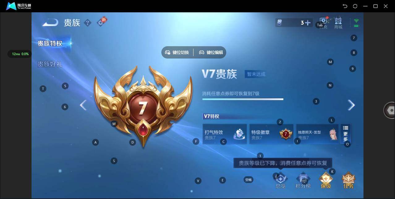 WZCMW3364830王者荣耀账号详情图10 WZCMW3364830王者荣耀账号详情图10