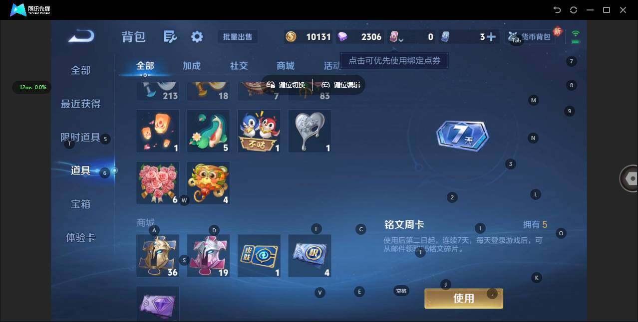 WZCMW3364830王者荣耀账号详情图11 WZCMW3364830王者荣耀账号详情图11